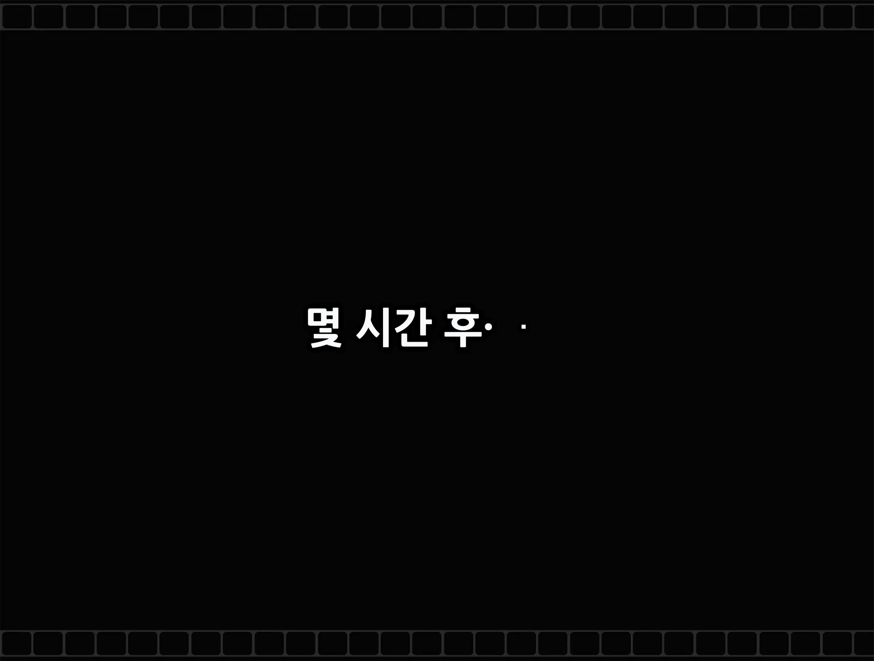 《젠레스 존 에로》 1장